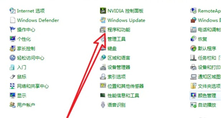 win7怎么卸载电脑上的软件 win7卸载电脑上的软件方法介绍