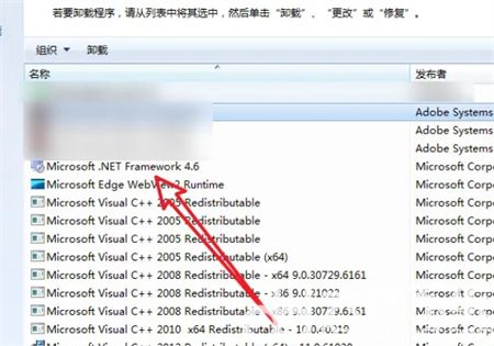 win7怎么卸载电脑上的软件 win7卸载电脑上的软件方法介绍