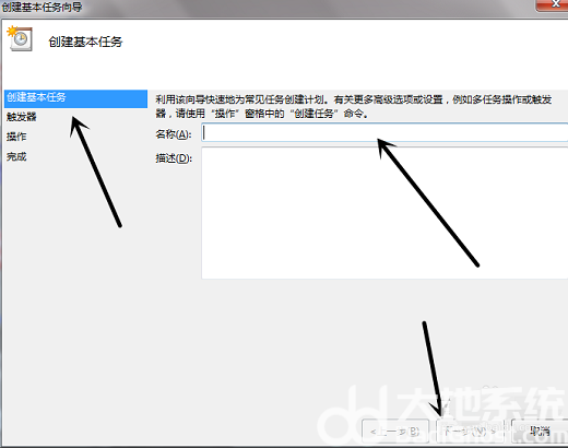 win7如何设置每天定时开机 win7设置每天定时开机的方法分享