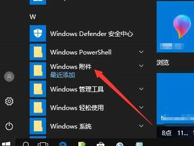 win10扫描仪在哪打开 win10扫描仪在哪里找