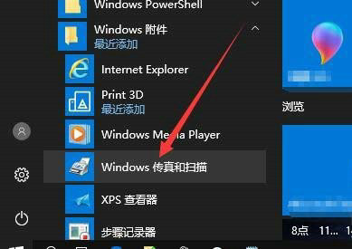 win10扫描仪在哪打开 win10扫描仪在哪里找