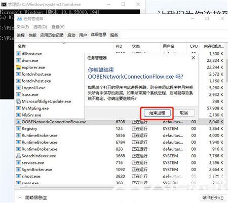 win11怎么跳过联网 win11跳过联网方法介绍