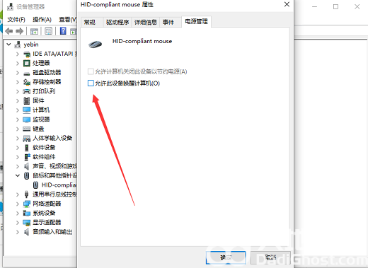 windows10关机后自动重启怎么解决 windows10关机后自动重启解决办法