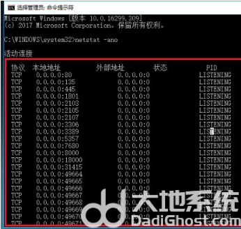 windows10如何查看端口状态 windows10查看端口占用情况方法介绍