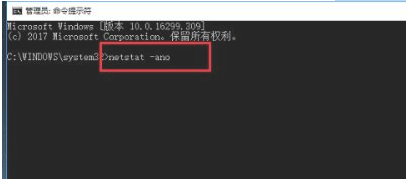 windows10如何查看端口状态 windows10查看端口占用情况方法介绍