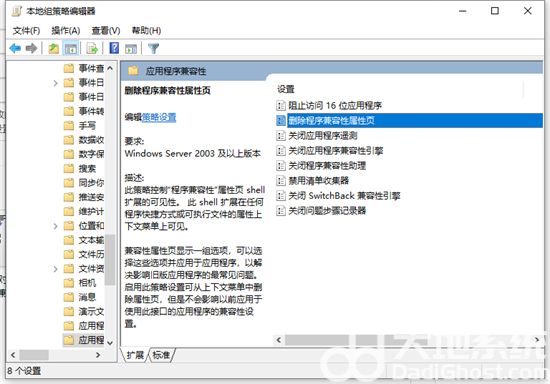 win11找不到兼容性视图设置怎么办 win11找不到兼容性视图设置解决方法