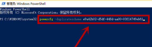 win10卓越性能模式怎么开启 win10卓越性能模式开启教程