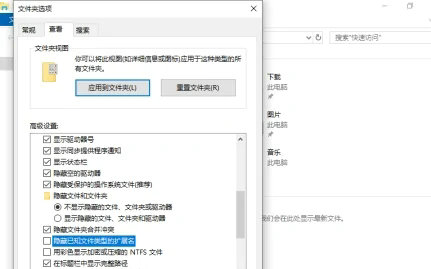 windows10文件后缀名怎么显示 windows10文件后缀名显示教程