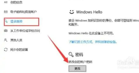 windows10如何删除开机密码 windows10删除开机密码方法介绍