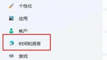 windows11输入法怎么放到任务栏 windows11输入法放到任务栏教程