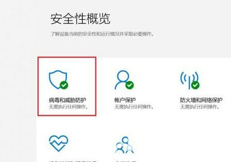 怎么关闭windows10病毒和威胁防护 windows10病毒和威胁防护关闭方法