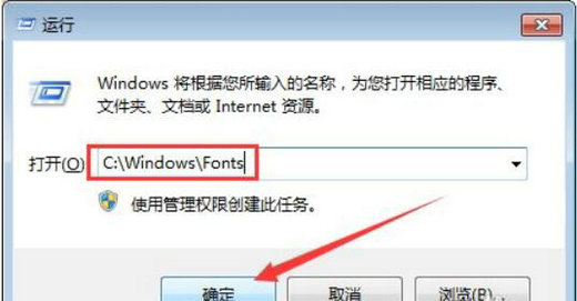 win7字体库在哪个文件夹 win7字体库路径分享