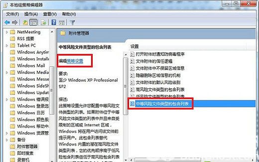 打开文件安全警告怎么关闭win7 win7打开文件安全警告关闭方法介绍