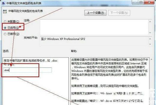 打开文件安全警告怎么关闭win7 win7打开文件安全警告关闭方法介绍