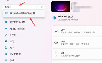 windows11右下角输入法怎么隐藏 windows11右下角输入法隐藏教程