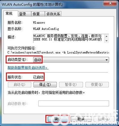 windows7无线网络连接找不到信号怎么办 windows7无线网络连接找不到信号解决方法