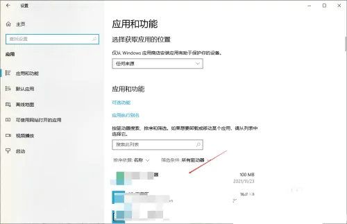 windows10怎么卸载软件干净 windows10卸载软件干净教程分享