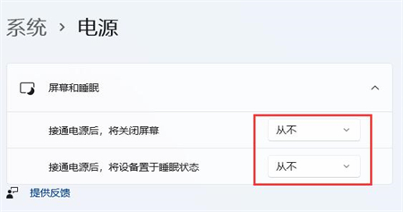 win11怎么设置不休眠 win11设置不休眠方法介绍