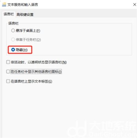 win11输入法悬浮窗怎么去掉 win11输入法悬浮窗怎么去掉方法介绍