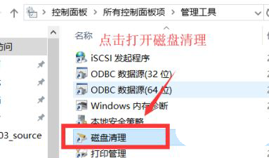 windows10清理垃圾在哪 windows10清理垃圾位置介绍