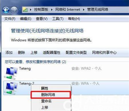 windows7无法连接到wifi怎么办 windows7无法连接到wifi解决方法