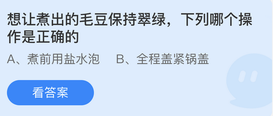 庄园小课堂今日答案最新6.18 庄园小课堂今日答案2022年6月18日