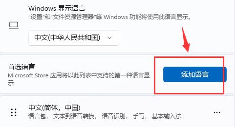 windows11玩游戏老是弹出输入法怎么办 windows11玩游戏老是弹出输入法解决方法