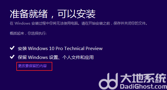 windows10安装失败怎么办 windows10安装失败解决方法