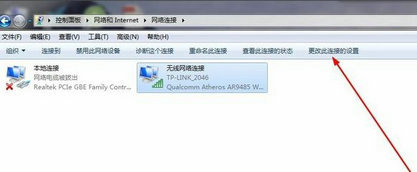 wifi有限的访问权限怎么解决win7 win7wifi有限的访问权限解决方案