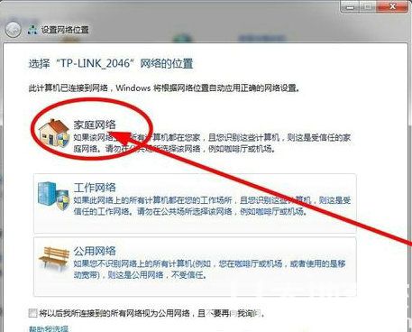 wifi有限的访问权限怎么解决win7 win7wifi有限的访问权限解决方案