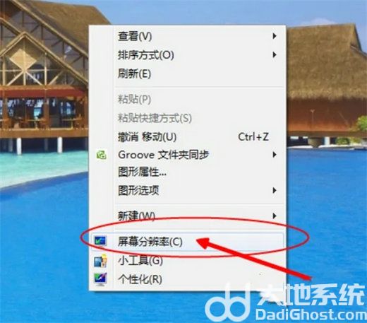 win7显卡配置在哪里看 win7查看显卡配置方法介绍