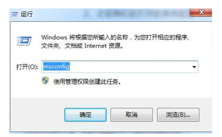 windows7安全模式如何进入 windows7安全模式如何进入方法介绍