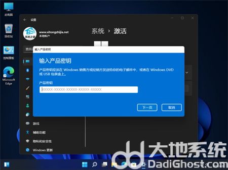 win11家庭版怎么升级专业版 win11家庭版升级专业版方法介绍