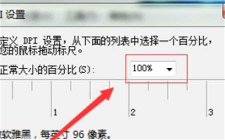 windows7系统字体大小设置在哪里 windows7系统字体大小设置位置介绍