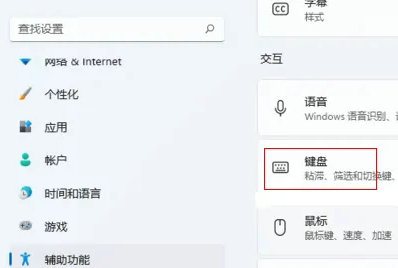 windows11屏幕键盘怎么打开 windows11屏幕键盘打开方法介绍