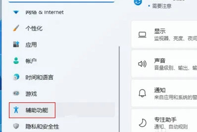 windows11屏幕键盘怎么打开 windows11屏幕键盘打开方法介绍