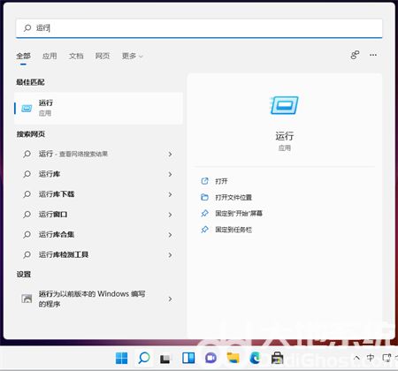 win11运行窗口快捷键是什么 win11运行窗口快捷键介绍