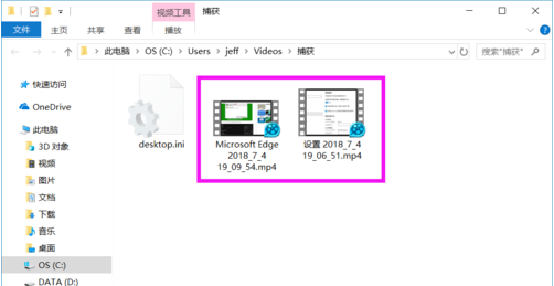windows10录屏文件保存在哪里 windows10录屏文件保存位置一览