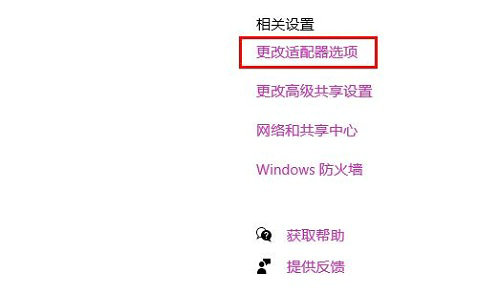 win10以太网已连接无法上网怎么办 win10以太网已连接无法上网解决办法