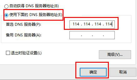 win10以太网已连接无法上网怎么办 win10以太网已连接无法上网解决办法