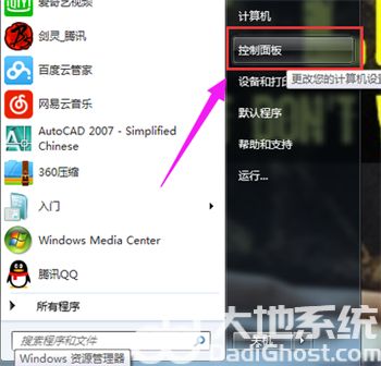 win7蓝牙怎么开启 win7蓝牙怎么开启方法介绍