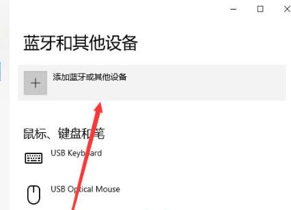 windows10无线投屏怎么用 windows10无线投屏使用方法介绍