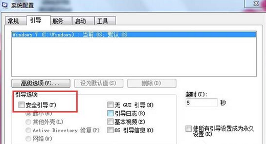 win7按f8进不了安全模式怎么办 win7按f8进不了安全模式解决办法