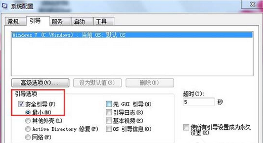 win7按f8进不了安全模式怎么办 win7按f8进不了安全模式解决办法