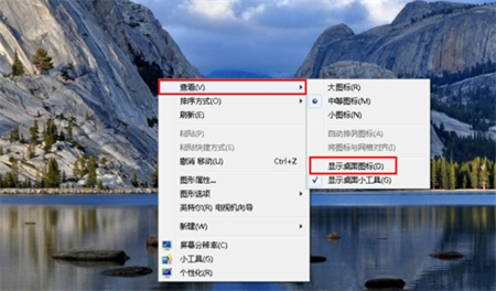 win7桌面图标消失了怎么恢复 win7桌面图标消失了恢复方法