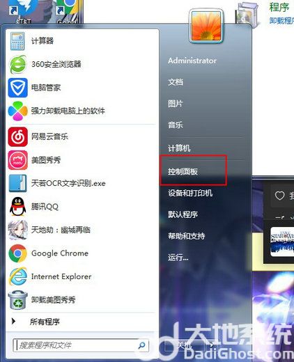 Windows7找不到设置按钮怎么回事 windows7找不到设置按钮解决办法