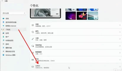 windows11触摸键盘怎么开启 windows11触摸键盘开启教程