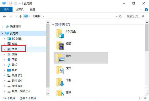 win10截图保存在哪个文件夹 win10截图保存位置介绍