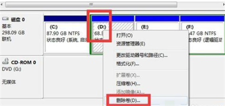 win7C盘怎么扩容 win7C盘扩容方法介绍