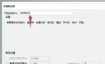 windows11怎么设置定时关机 windows11定时关机设置教程